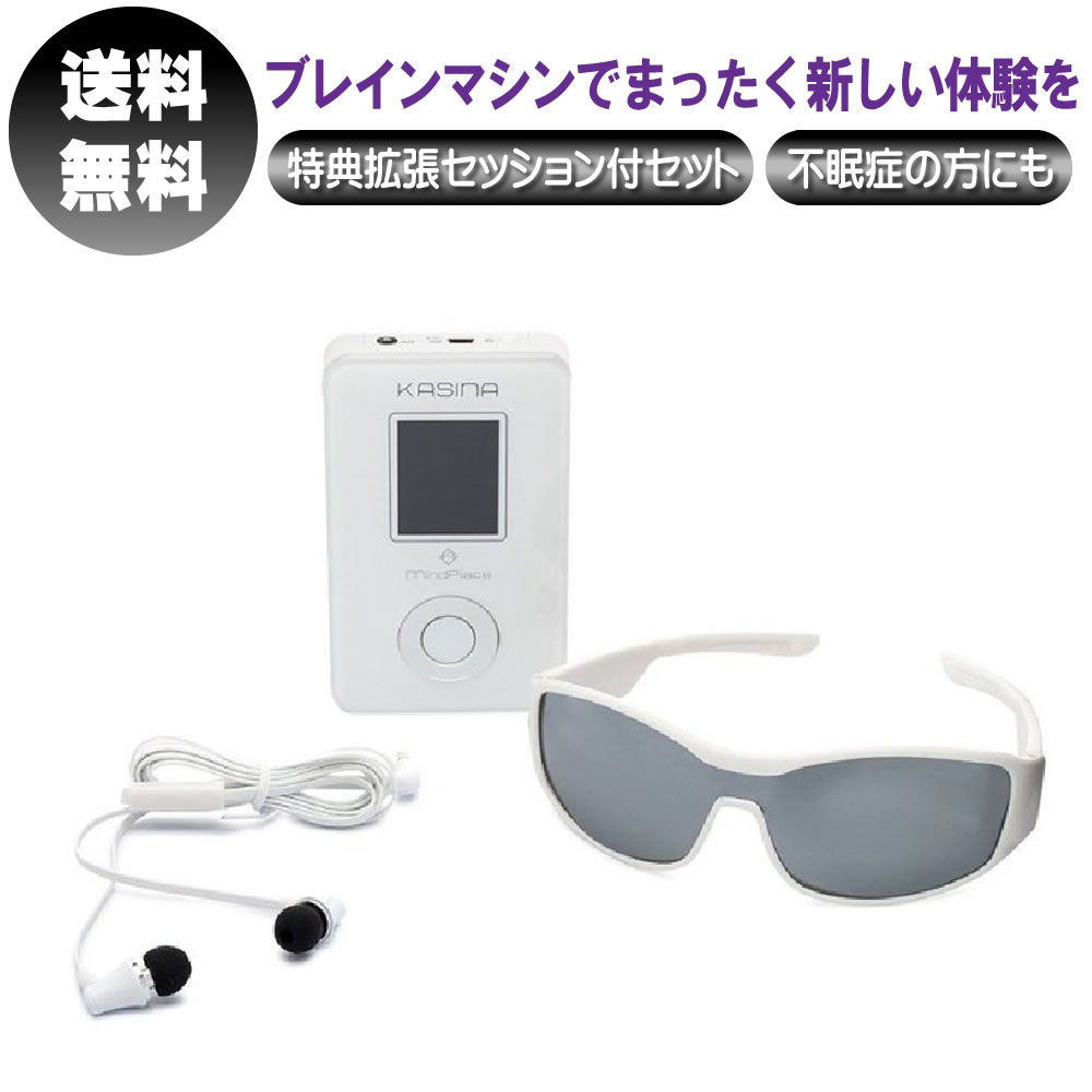 楽天市場】【ただいまポイント 3倍】瞑想 リラックス ブレインマシーン