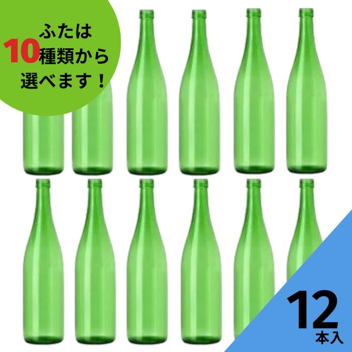 楽天市場】酒瓶 ふた付 12本入【ロングS720 グリーンびん 丸瓶