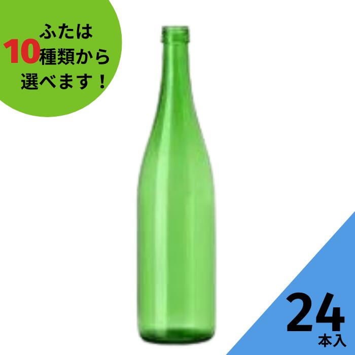 楽天市場】酒瓶 ふた付 24本入【ロングS720 グリーンびん 丸瓶