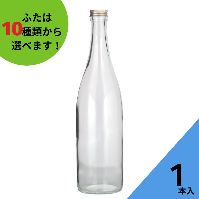 楽天市場】酒瓶 ふた付 1本入【ストレート720-380 丸瓶】ガラス瓶 保存
