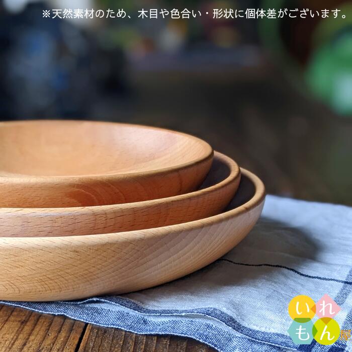 楽天市場】木製食器 1枚入【MUTE ラウンド ディッシュ M】木製