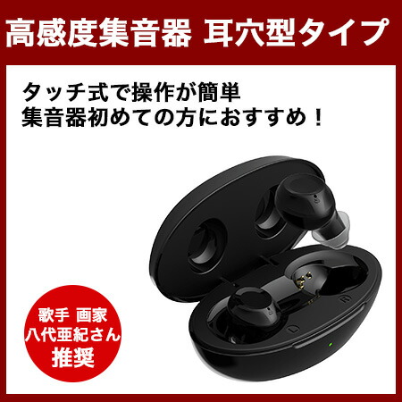 楽天市場 | 日健 楽天市場店 - より良い聴こえで、健やかな毎日を