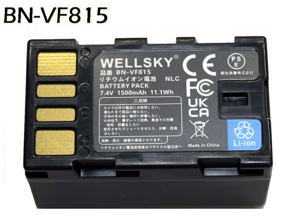 楽天市場】ビクター エブリオ バッテリー（デジタルカメラ用