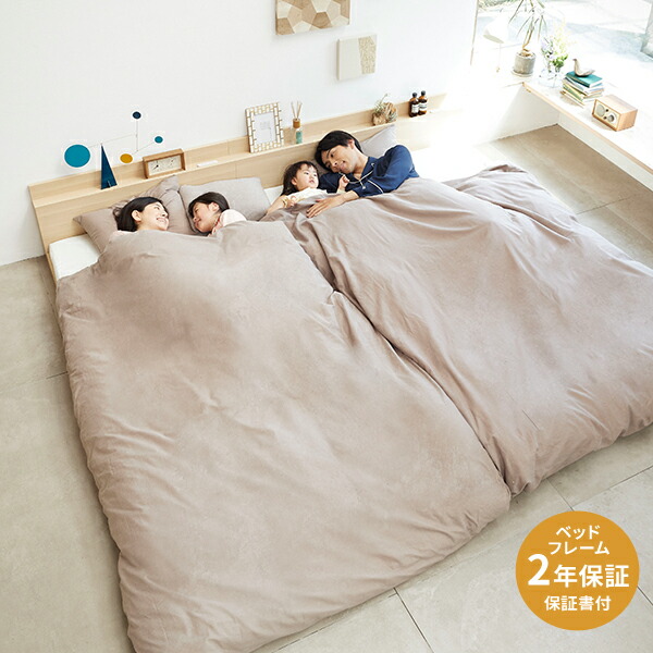 楽天市場】並べる2台セット ローベッド 連結ベッド フレームのみ