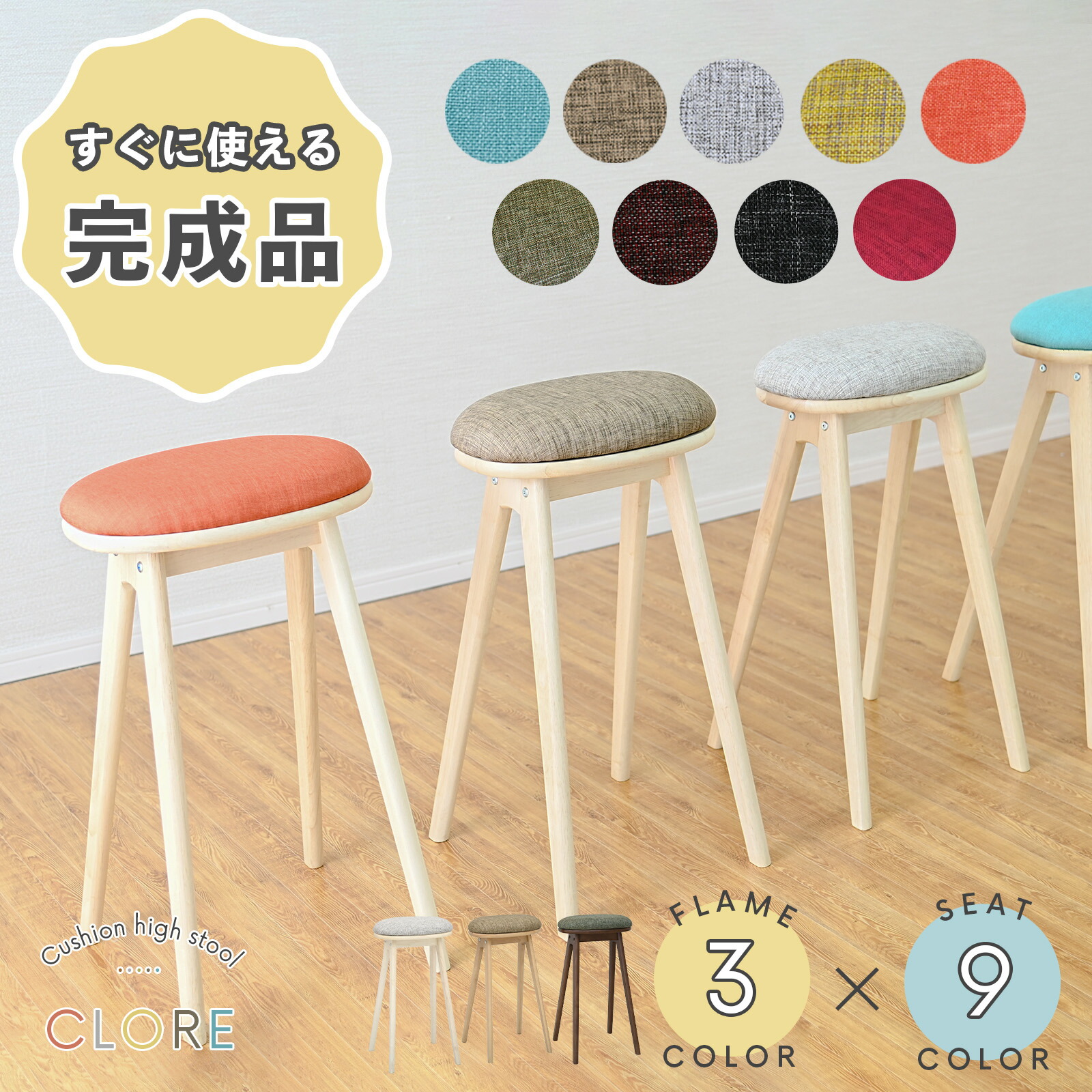 楽天市場】【5日限定☆全品☆10%OFFクーポン】 [完成品] スツール