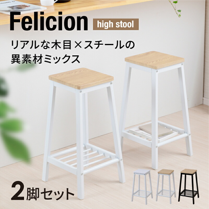 楽天市場】カウンターチェア 2脚セット スツール 木製 四角 おしゃれ