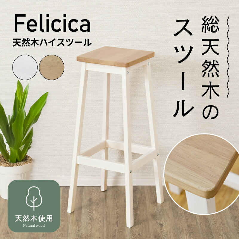 楽天市場】[スーパーセール特価！10%OFF!] スツール 木製 四角