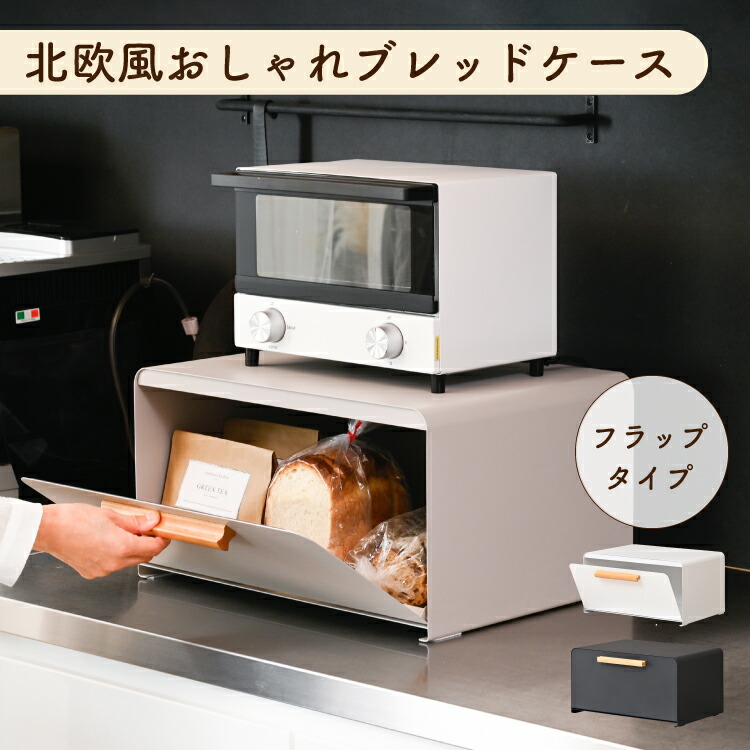 楽天市場】[スーパーセール特価！10%OFF!] ブレッドケース パンケース