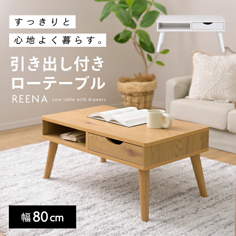 楽天市場】ローテーブル 引き出し センターテーブル 収納付き 北欧