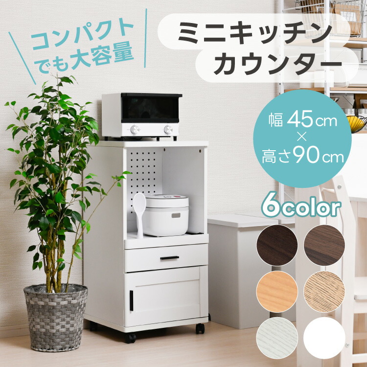 キッチンボード 炊飯器ラック」の人気商品一覧 | 安い商品を通販サイト