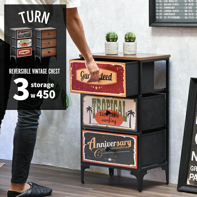 楽天市場】アメリカンガレージ風 サイドチェスト 3段 幅45 【送料無料