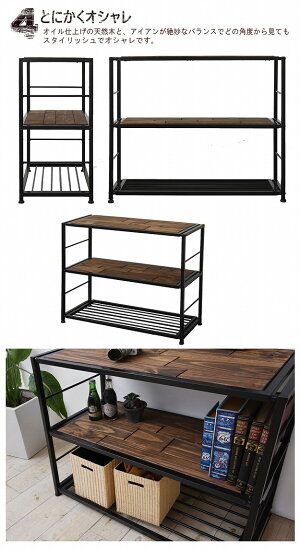 楽天市場】天然木×アイアン＝オシャレ 3段ラック 幅90 オープンラック