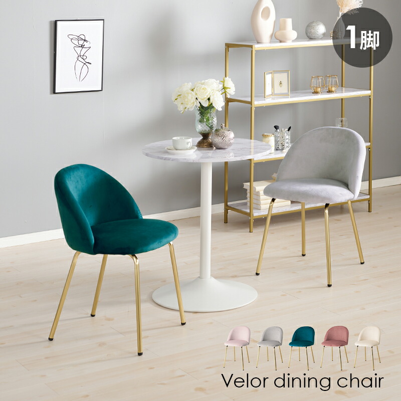 楽天市場】【5日限定☆全品☆10%OFFクーポン】 ゴールド脚 ベロア生地