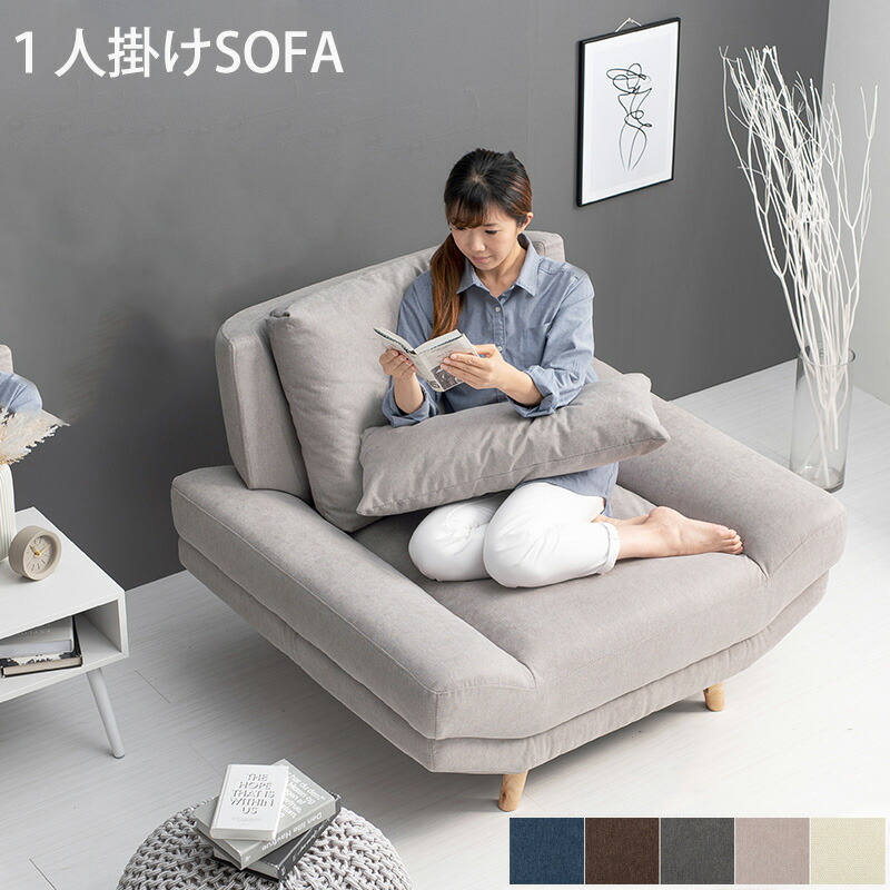 楽天市場】ゆったり ワイド座面 一人掛けソファー 1人用 カウチ