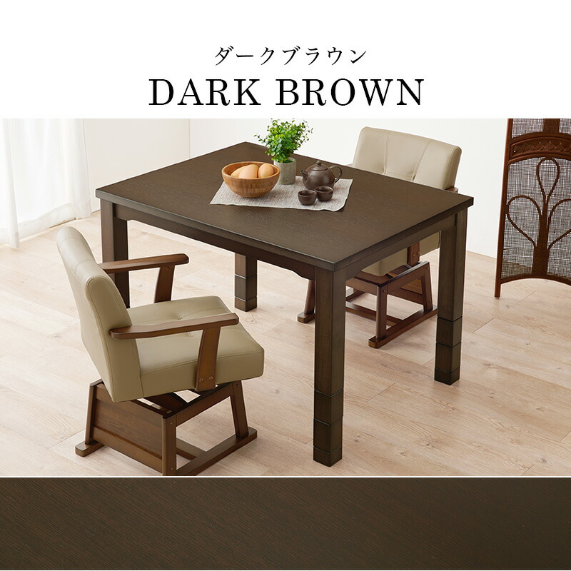 楽天市場】【5日限定☆全品☆10%OFFクーポン】 高さ6段階 ダイニング