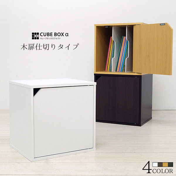 楽天市場】扉＆仕切り付き本棚 A4ファイル 収納ボックス 扉付き 木製