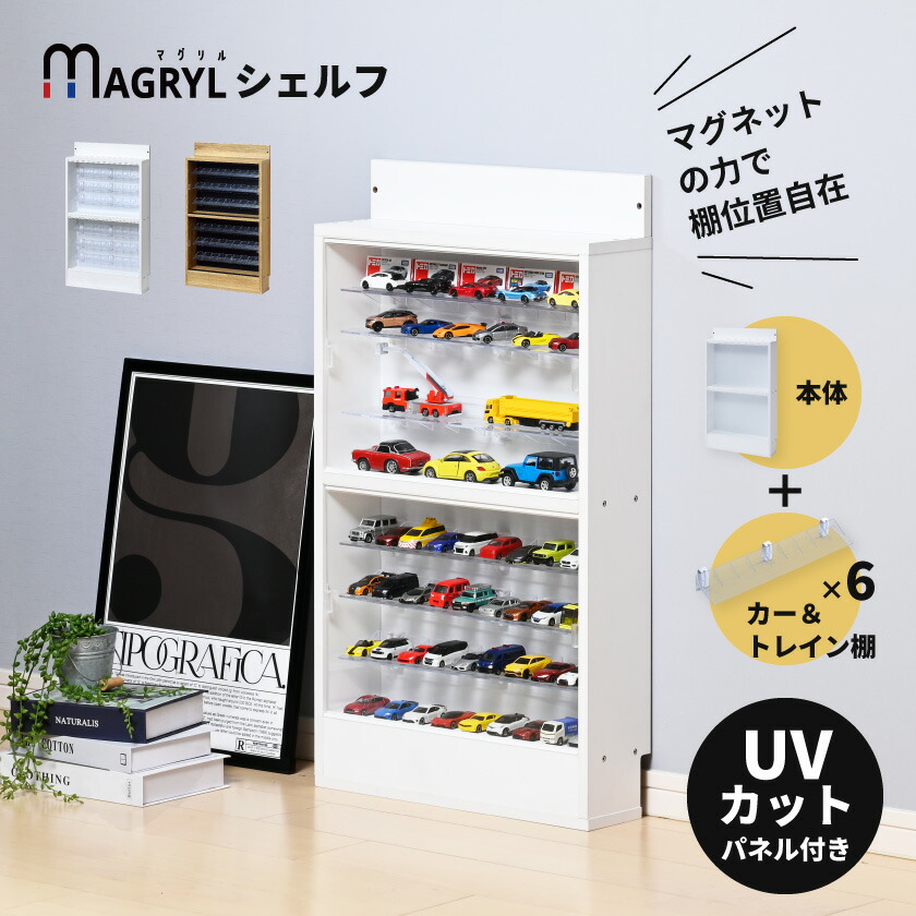 楽天市場】ミニカー＆トレイン専用 ディスプレイラック トミカ