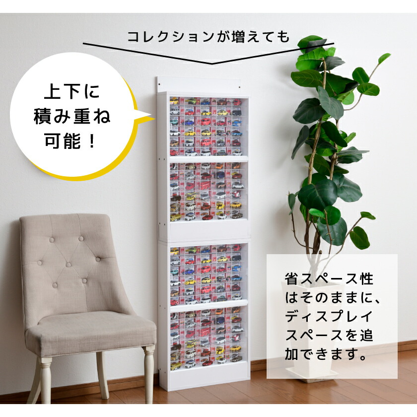 楽天市場】トミカ収納 ミニカー 収納棚 コレクション ケース uvカット