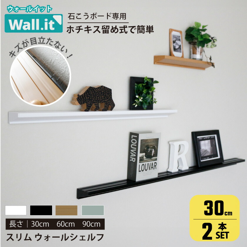 楽天市場】【5日限定☆全品☆10%OFFクーポン】 【2個セット】 ＼壁の