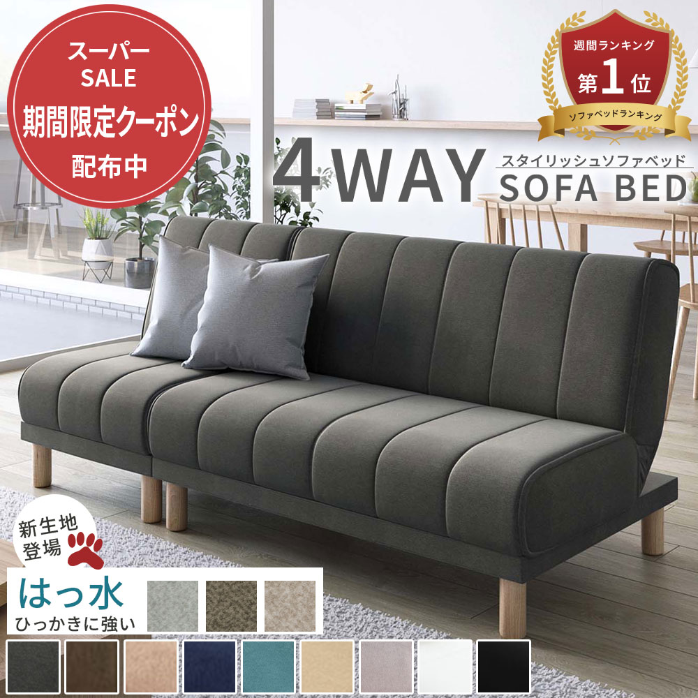 楽天市場】＼3/7まで2,000円OFF／ ソファーベッド 2人掛け 3人掛け