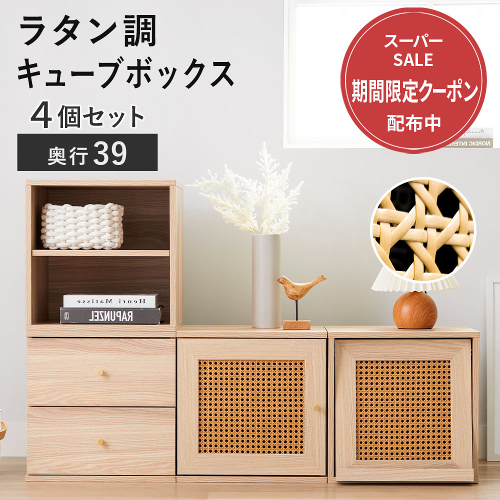 楽天市場】＼3/8限定20%OFF／収納棚 扉付き おしゃれ カラーボックス