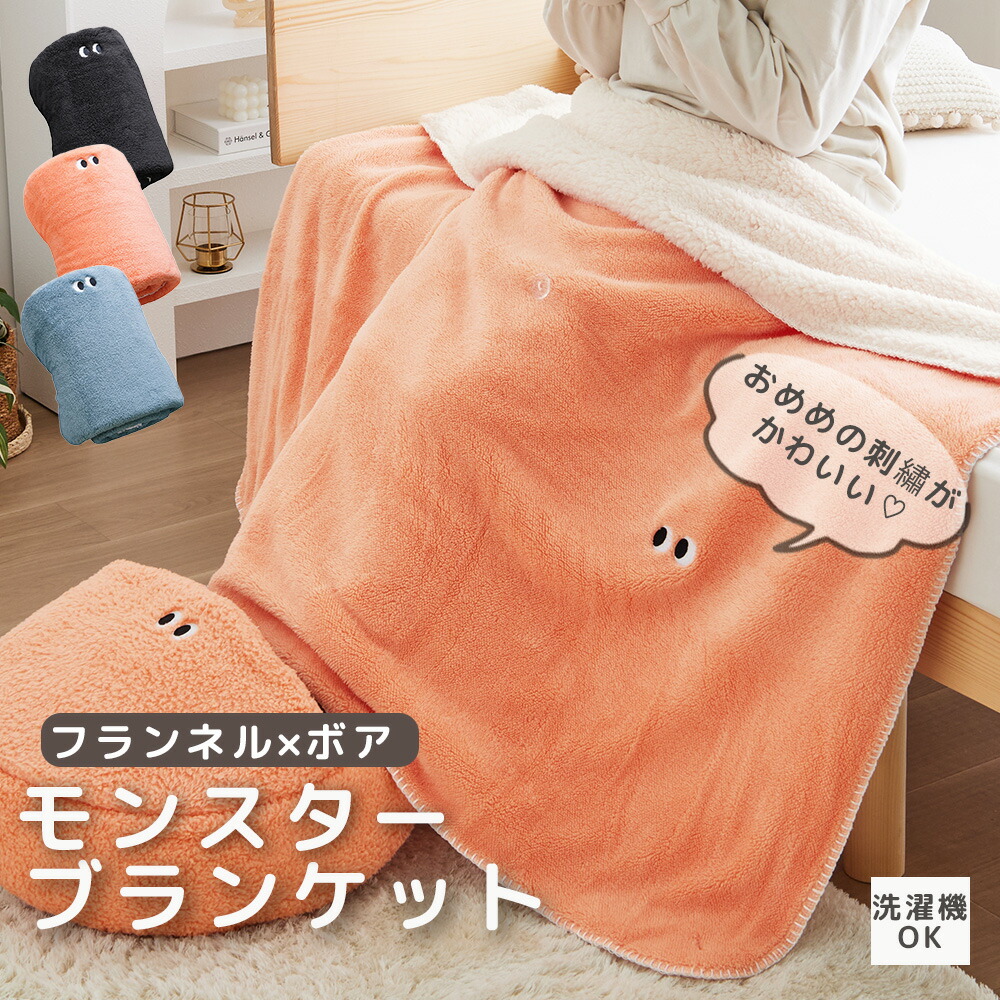 楽天市場】ブランケット ひざ掛け 毛布 大判 韓国 かわいい シープ調