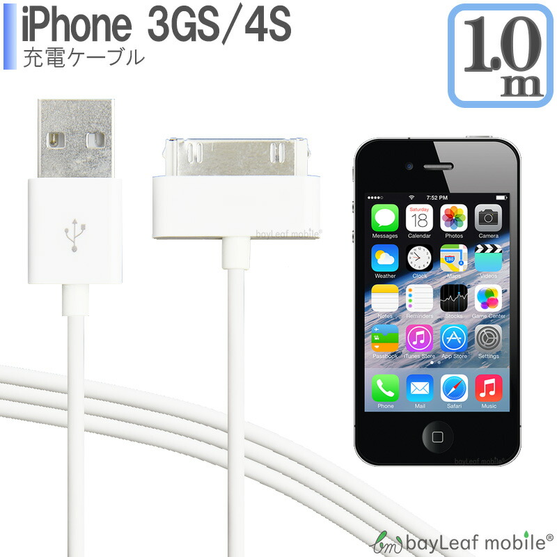 楽天市場】【当店内2個以上ご購入で送料198円→0円！】iPhone4S 充電