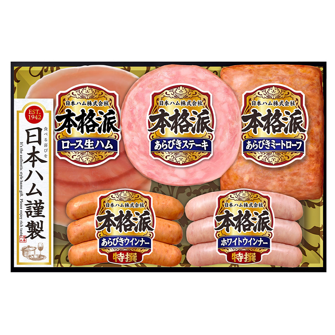 楽天市場】48％OFF 【訳あり】日本ハム 本格派ギフト ※賞味期限2024年8