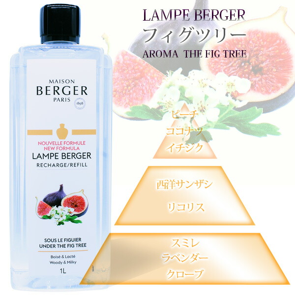 楽天市場】【 正規品 】新作オイル 1000ml ランプベルジェオイル