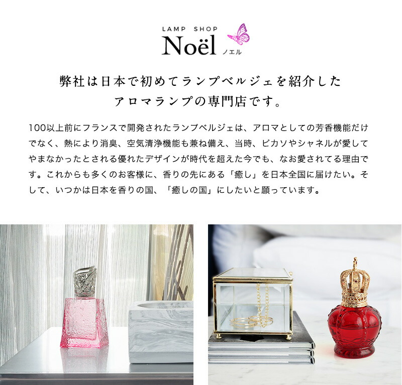 楽天市場】【 正規品 】ランプベルジェオイル 【 サンタル ビャクダン