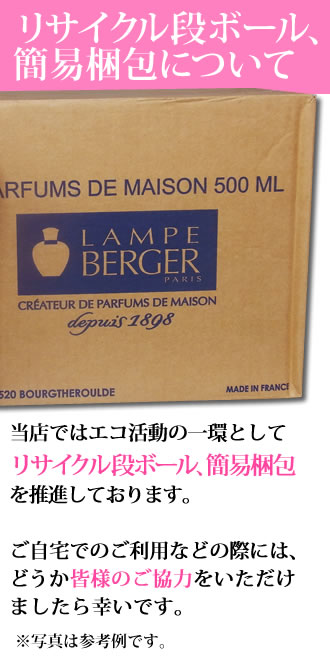 楽天市場】【 正規品 】 ランプベルジェ アロマオイル1000ml 3本セット