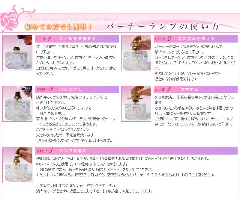 楽天市場】ミニランプパート1ランプベルジェ アロマオイル に使用可
