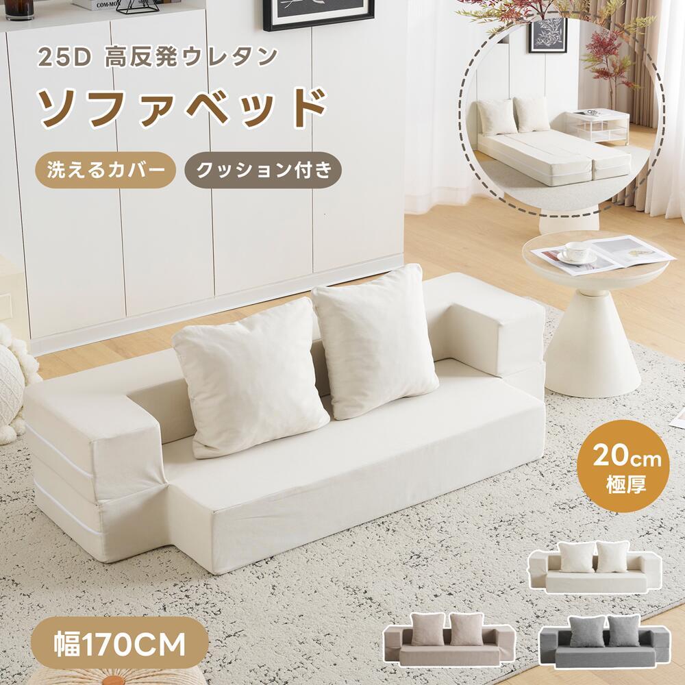 楽天市場】ソファ 2人掛け ソファベッド 組立て不要 フロアソファ