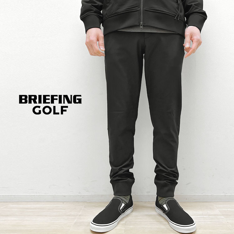 楽天市場】【ブリーフィング/BRIEFING】MEN'S STRECH BACK JOGGER