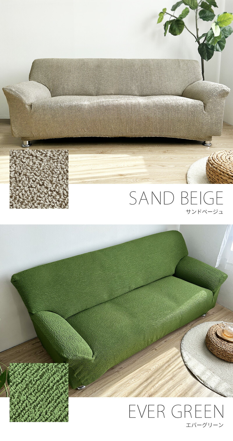 楽天市場】特許取得 ソファーカバー 3人掛け 肘あり かけるだけ 北欧