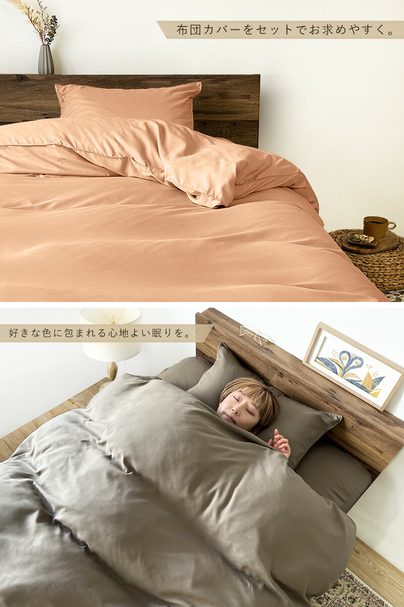 楽天市場】楽天1位受賞 布団カバーセット ソフトタッチ加工 速乾 色