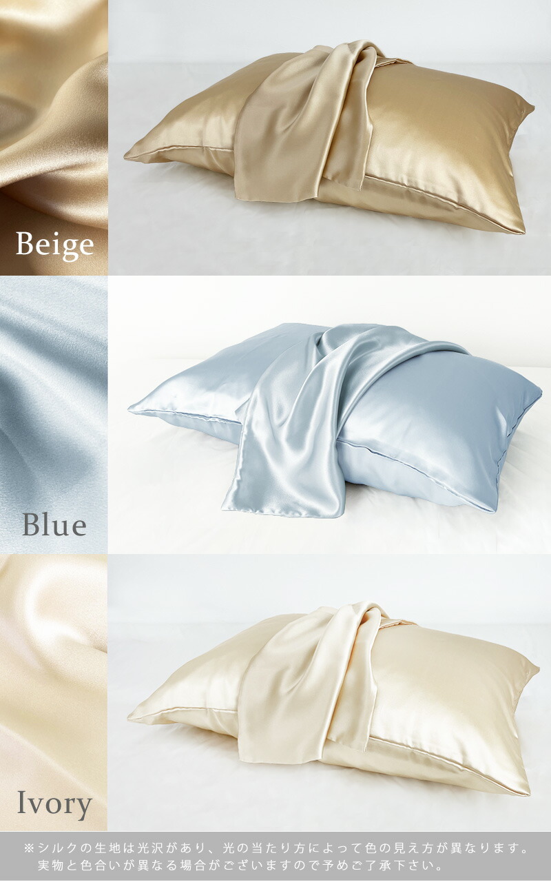 楽天市場】母の日 日本製 プレミアム シルク 枕カバー 両面 シルク100