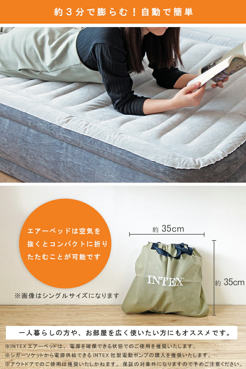楽天市場】送料無料【90日間保証付き】 INTEX ベッド 電動 エアー