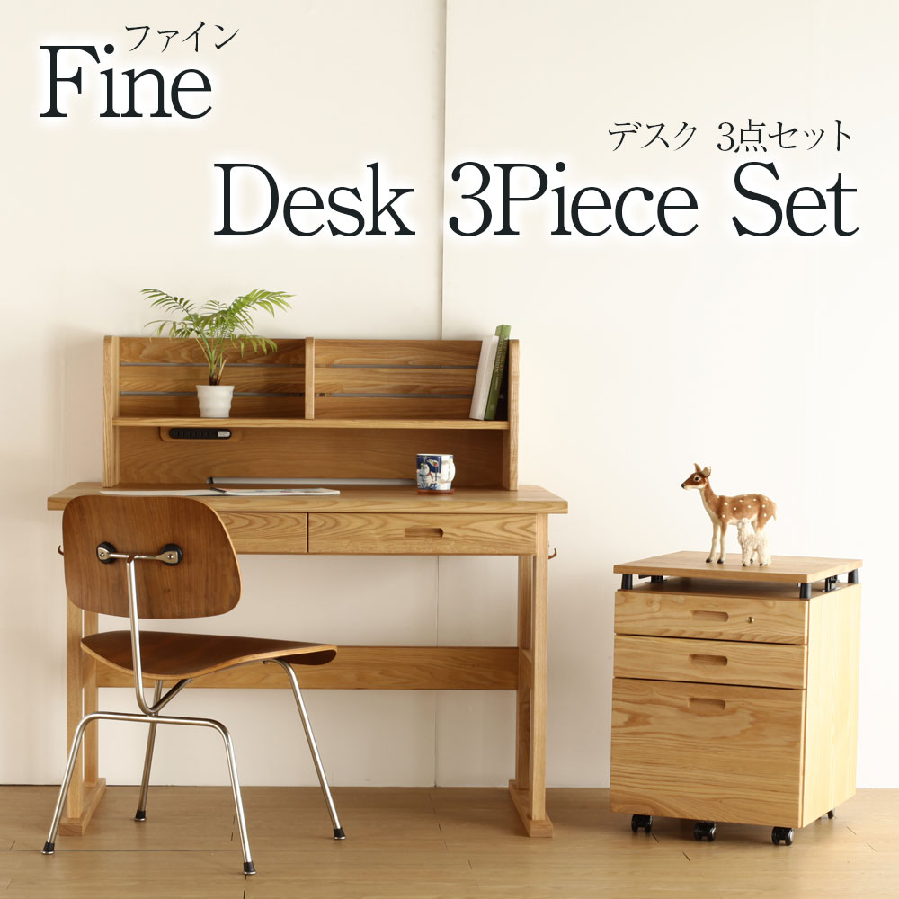 楽天市場】Fine デスク ブックスタンド サイドワゴン 幅 110cm