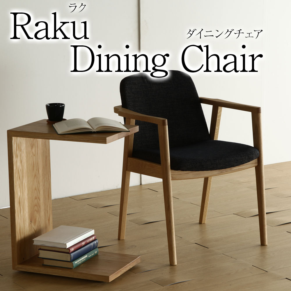 セミ アームチェア」の人気商品一覧 | 安い商品を通販サイトから探す