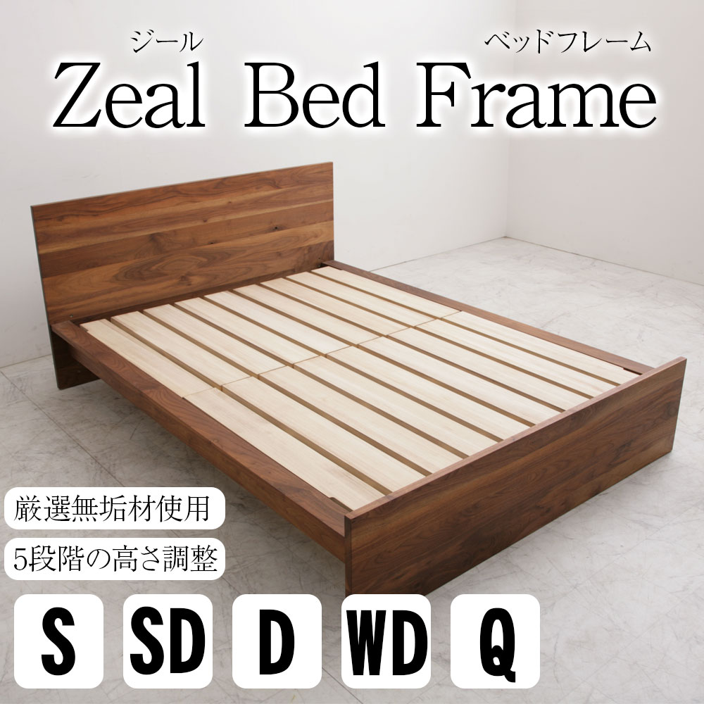 楽天市場】ジール ベッドフレーム 無垢材 木製 セミダブル ベッド
