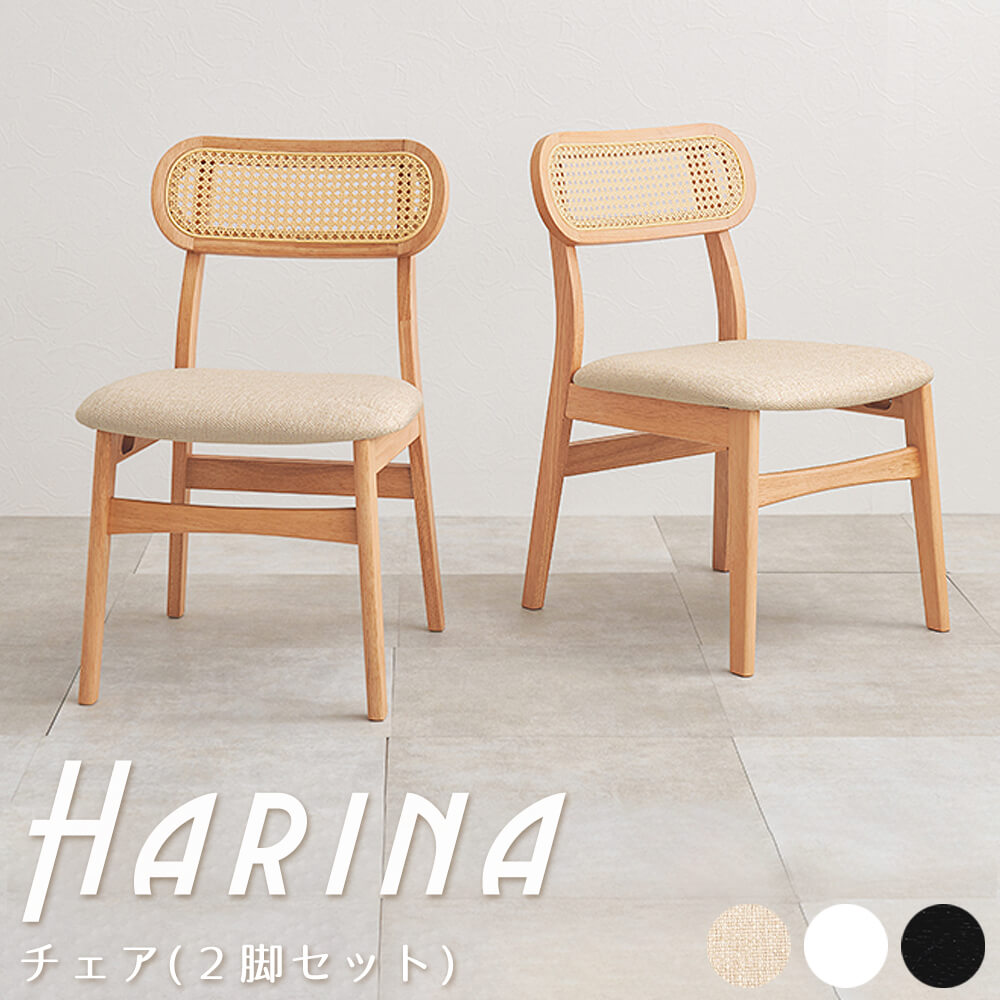 楽天市場】チェア2脚セット ラタンチェア 2脚セット 2脚 チェア ラタン