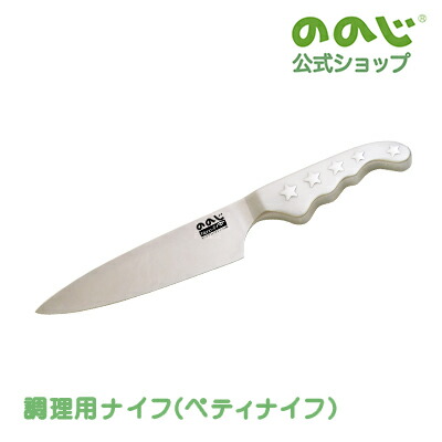楽天市場】【 調理用ナイフ（ペティナイフ） と キャベツピーラー