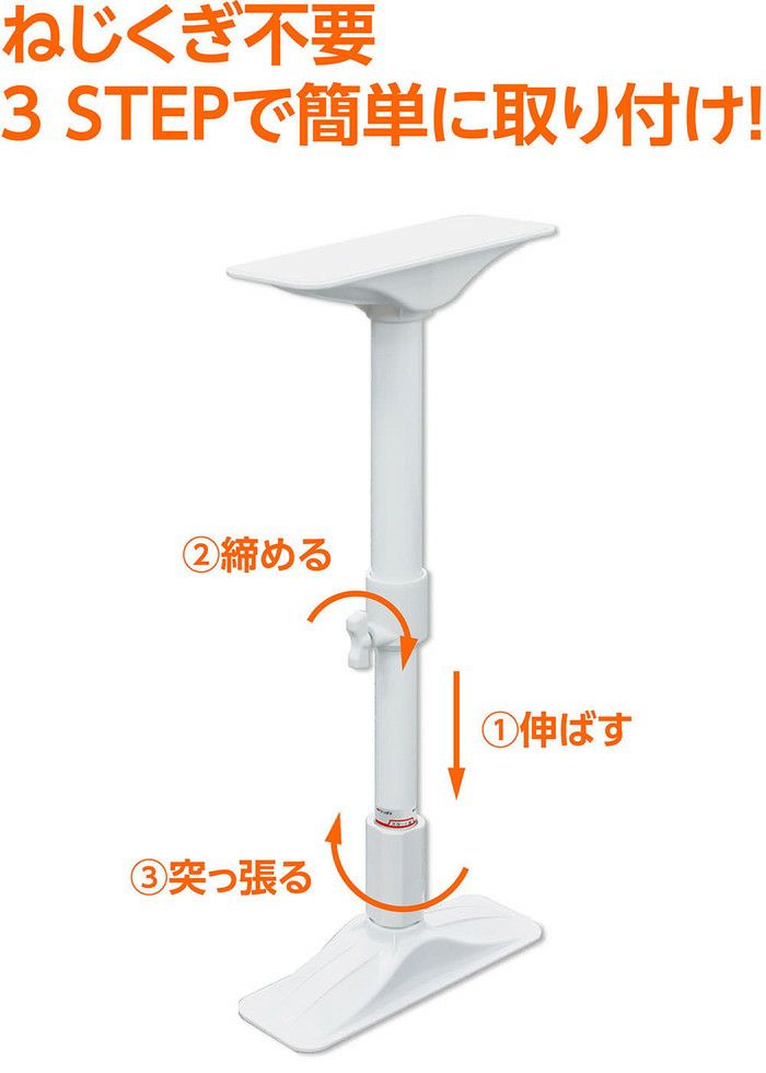 楽天市場】強力家具転倒防止ポール 超ミニサイズ 22cm～27cm 2本