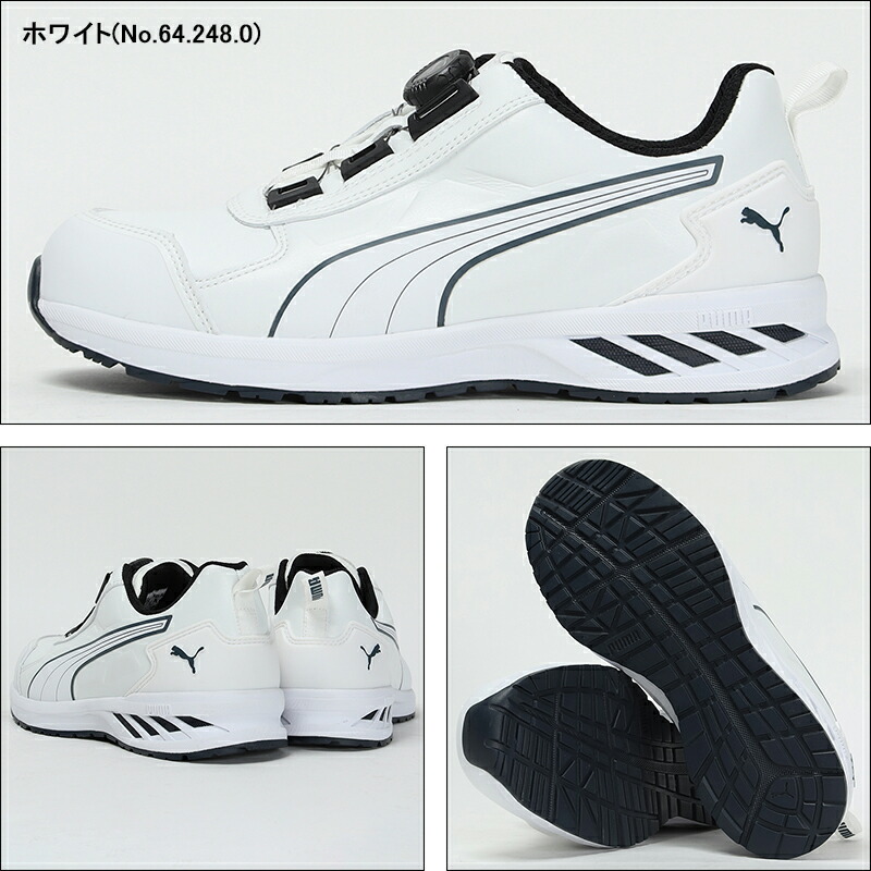 楽天市場】プーマ 安全靴 ダイヤル式 ローカット rider2-boal RIDER