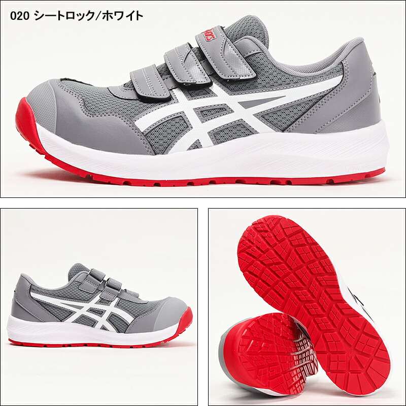 楽天市場】アシックス 安全靴 CP215 ウィンジョブ マジックテープ