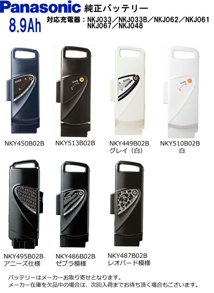楽天市場】パナソニック 電動自転車 バッテリー 8.9Ah NKY513B02B