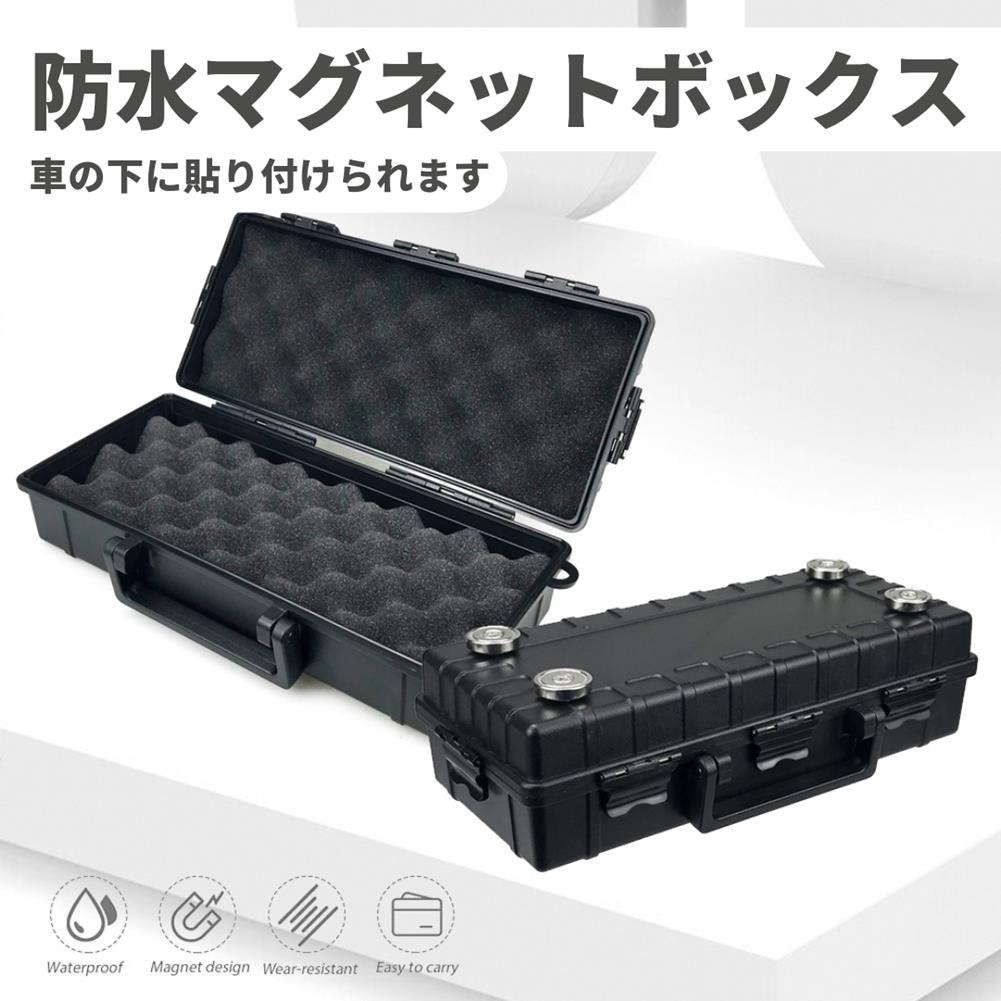 楽天市場】マグネット式 シークレットケース 強力磁石 隠し金庫 隠し