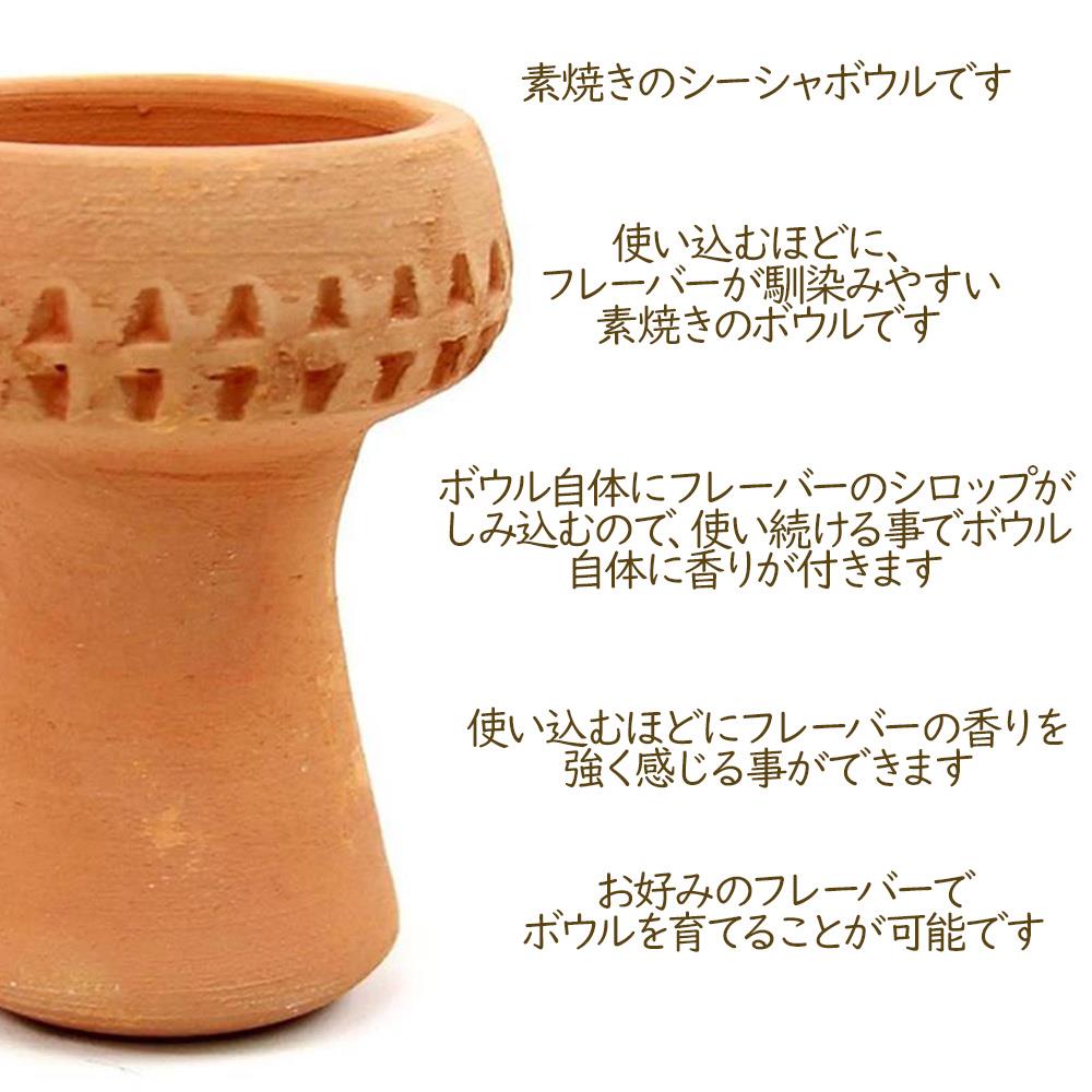 楽天市場】シーシャ 素焼き ボウル ハガル クレイトップ シーシャ