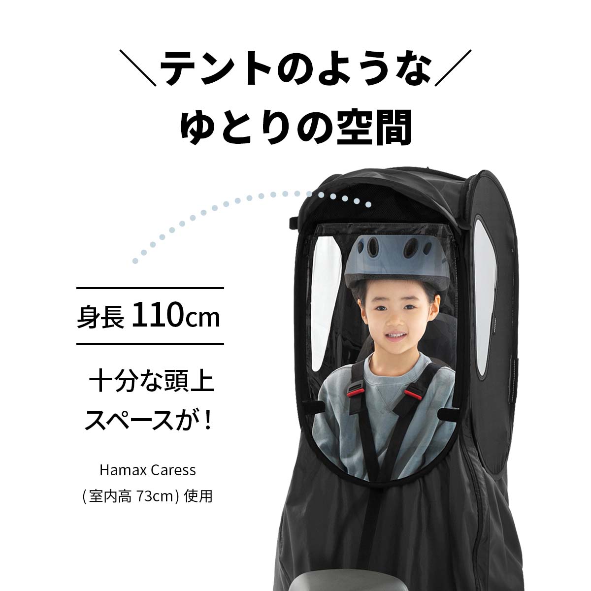 楽天市場】自転車 レインカバー 防寒 チャイルドシート 後ろ 子供乗せ